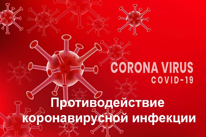 prot-koronavir